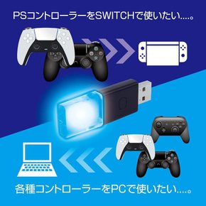 알론 Switch用 콘트롤러 컨버터- 개량판 2 개 세트 PS5 PS4 프로콘 A