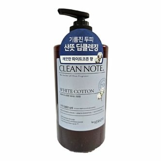  케라시스 클린노트 샴푸 화이트코튼800ml (WC3BF92)