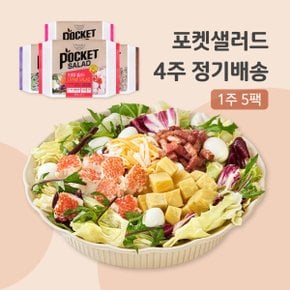 정기배송 크래미2+치즈1+불고기1+숯불갈비1 (데일리 인기 식단/ 4주 주5팩씩 총 20팩)