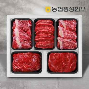 농협횡성한우 [명절 후 배송][냉동][농협횡성한우] 1등급 명품정육세트 7호 2.5kg (등심2팩+특수부위1팩+국거리1팩+장조림1팩) /팩당500g (특수부위:치마,부채,업진,차돌박이,아롱사태)