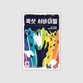 (예스24배송) 퀵샷 서바이벌 / 보드게임