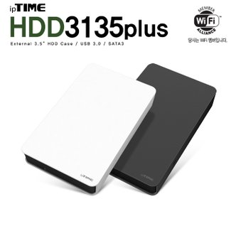 ipTIME HDD3135plus USB3.0 외장하드 케이스