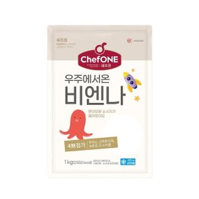 우주에서 온 비엔나1kg