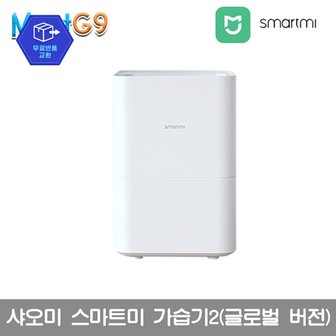 샤오미 [해외직구] 샤오미스마트미 에어 가습기 2세대CJXJSQ02ZM  (글로벌버전 ) /무료배송