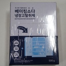 뜯기만하면 끝 베이킹소다 냉장고용 탈취제 500g