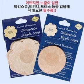 니플 패치 밴드 추천 젖꼭지 가리개 스티커 여름 유두 니쁠 벤드 썸머 노출 비치는 옷 테이프 매너 다용도