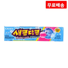 새콤달콤 블루베리소다 29g X 30 크라운 카라멜 주전부리 간식 과자