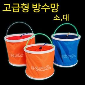 싸파 고급형 원형방수망 小/민물낚시 바다낚시 루어낚시 붕어낚시/색상랜덤