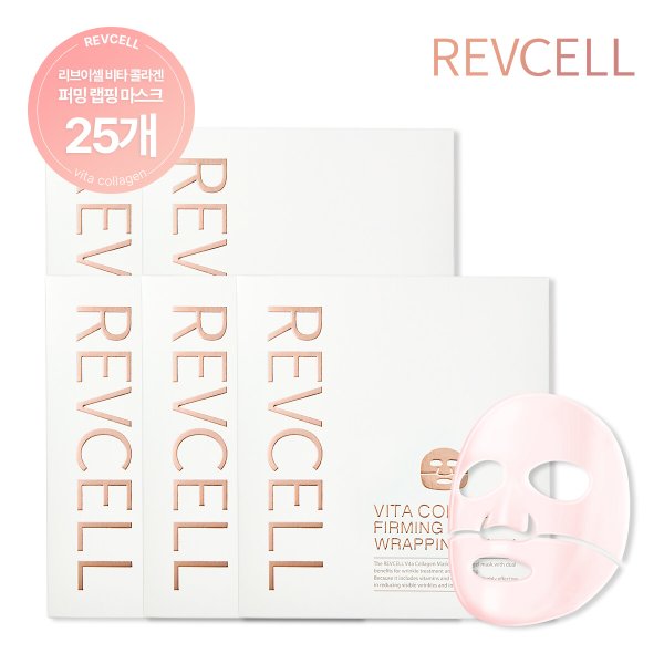 (총 25회) 리브이셀 콜라겐 랩핑 마스크 30g x 총 25매 (총 5박스) 패키지