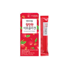 참진한 석류 콜라겐 20g X 14포 1포 석류 1.2과 꽉 물 한 방울 넣지않은 저분자 콜라겐+석류 젤리