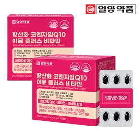 항산화 코엔자임Q10 코큐텐 이뮨 비타민 2박스 4개월분..[33290684]