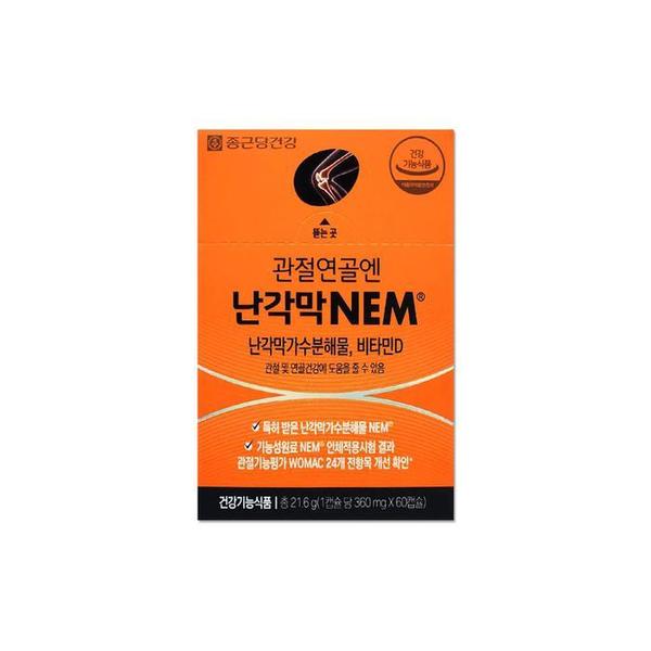 종근당건강 관절연골엔 난각막 NEM 360mg 60캡슐/mjc (S36292719)