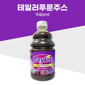 유기농 푸룬주스  946ml 건자두