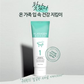 클라세이젠 아쿠아 민트향 프리미엄 치약 120g 1개 상쾌한 온가족 사용