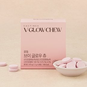 [광동] 브이 글로우 츄(1.7g*28개입)