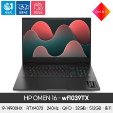 [공식]HP OMEN 16-wf1039TX i9-14900HX/32GB/512GB/RTX4070/윈11/게이밍노트북