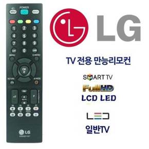 엘지 정품 티비리모컨 영문리모컨 LEDTV LCDTV 일반TV AKB72914002