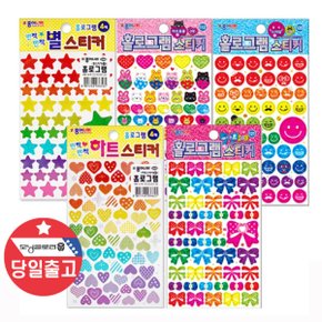 종이나라 홀로그램 반짝반짝 하트 스마일 리본 스티커 / 꾸미기 만들기 선물포장 수첩 다이어리 다꾸스티커