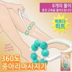 매끈한 종아리마사지기 다리마사지기 마사지롤러