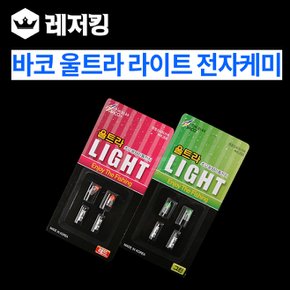 울트라 라이트 전자케미 전지 BR309