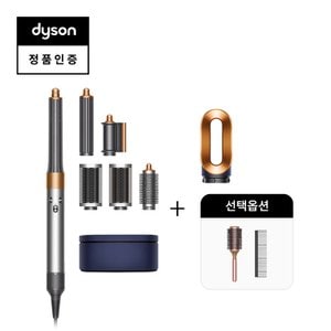 다이슨(dyson) [사은품증정] 다이슨 에어랩 멀티 스타일러 컴플리트 롱 (니켈/코퍼) (+선택옵션)