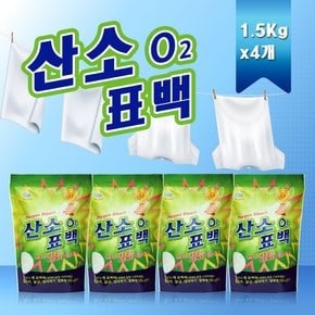 백광 산소계표백제 1.5Kgx4개 흰 옷 티 얼룩 찌든때 제거제