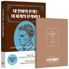 마인드셋 내 언어의 한계는 내 세계의 한계이다