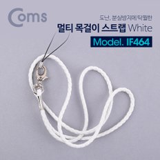 멀티 목걸이 스트랩 / 36cm / White IF464