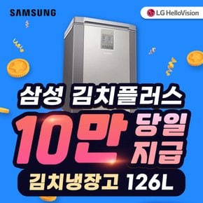 김치냉장고 렌탈 김치플러스 뚜껑형 126L RP13A1021Z1 5년 월 20500원