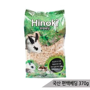 국산 프리미엄 히노끼 편백나무베딩 370g 히노끼베딩