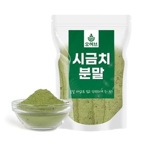 시금치가루 시금치분말 250g