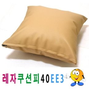 레자쿠션피40ee3쿠션커버쿠션피의자소파