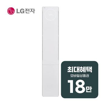 LG 휘센 오브제컬렉션 뷰 1시리즈 스탠드 에어컨 18평형 FQ18EU1EA1 렌탈 60개월 월 64900원