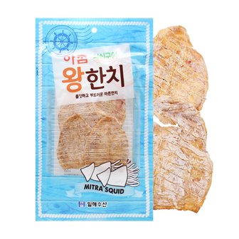  아참 왕한치 [20g]