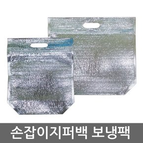 손잡이 은박 지퍼 보냉팩 25매 세트