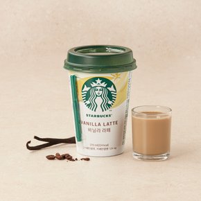 스타벅스 바닐라 라떼 270ml