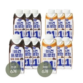 얼티브 비건프로틴 당류 ZERO 250ml 초코 x6개+커피x6개