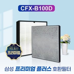 삼성공기청정기 CFX-B100D / CFX-2TCC 프리미엄 플러스