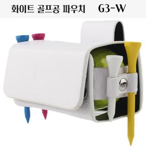 골프공 파우치 화이트 G3-W (S8685442)