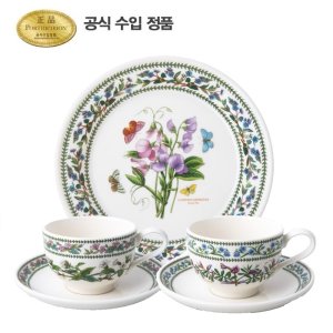 포트메리온 뉴베리에이션 2인 티타임 5p