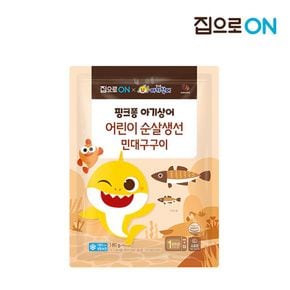 핑크퐁 순살생선 민대구구이 180g x 2개[33320099]