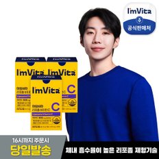 아임비타 리포좀 비타민C 3박스