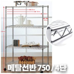 DY 메탈선반 일반형 4단 메탈랙 75x34x120cm 철재선반