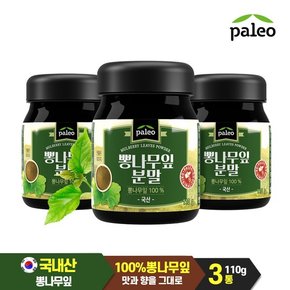 뽕나무잎분말 110g 3통