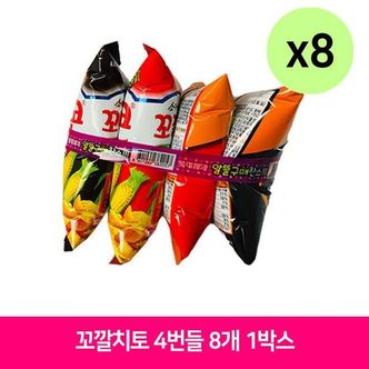  롯데 꼬깔치토 4번들 8개 1Box 아이 사무실 간식 꼬깔치토 꼬깔콘 꼬깔콘고