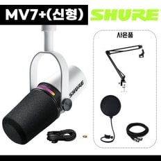 슈어 MV7+ 플러스 팟캐스트 XLR USB-C 다이나믹 마이크 화이트 (MV7 후속모델/신제품)