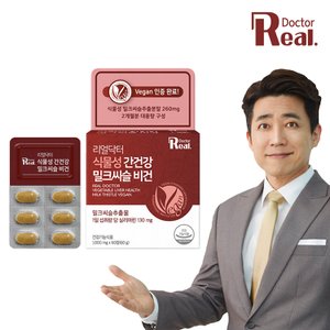 리얼 닥터 [리얼닥터] 식물성 간건강 밀크씨슬 비건 60정 (2개월분) / 식물성 미니 캡슐