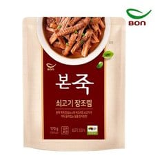 보섭이네푸드 본죽 쇠고기 장조림 170g*4개