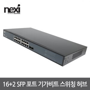 엠지솔루션 NX1137 포트 기가비트 스위칭 허브(NX-SG1016-2SFP)