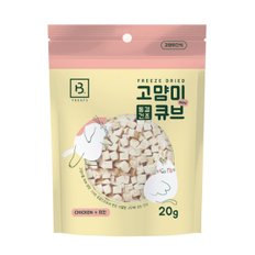 고양이 동결건조 치킨 20g